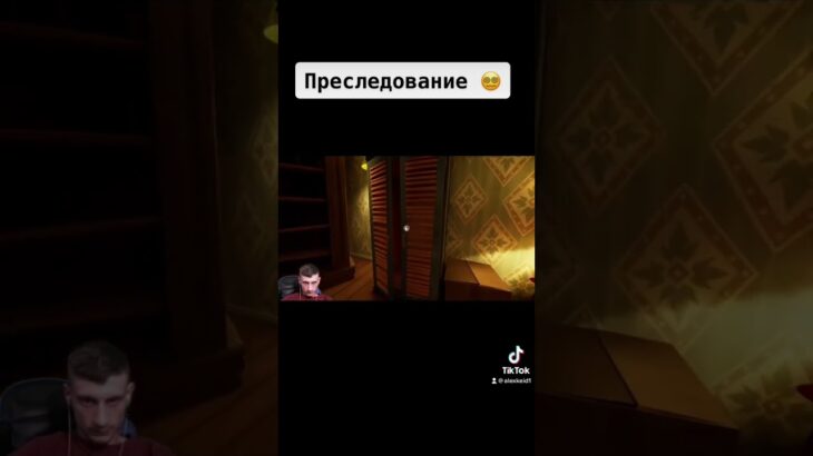 Преследование ➤ Hello Neighbor 2