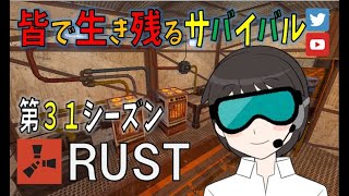 【RUST初心者さん歓迎】奪還！南の島編(‘ω’) #22【新規メンバー募集中】