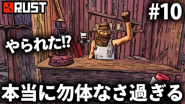 Rust / ある部品を集めたら本当に勿体無い結果に!? / Season3 #10