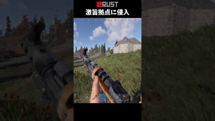 #Rust 激旨拠点に侵入した結果!? #shorts #おかゆ #サバイバルゲーム #ぼっち #裏アカ