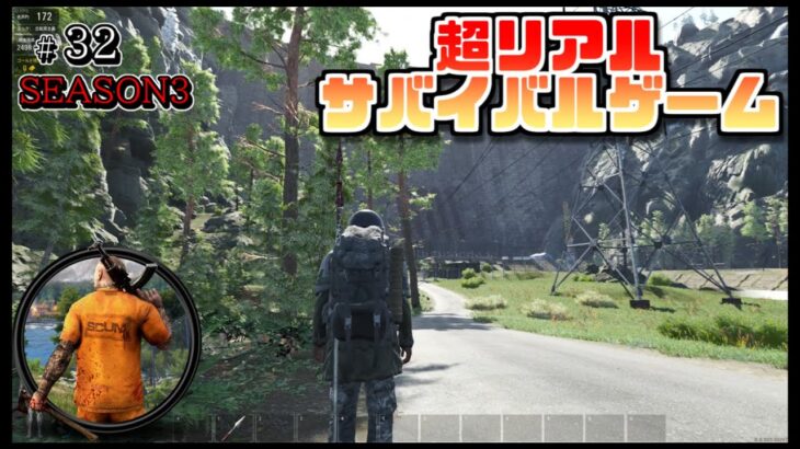 スカム 【SCUM】シーズン3 #32 ゾンビサバイバルゲームで探索やクラフト、建築などを駆使して攻略していく動画！ Steam