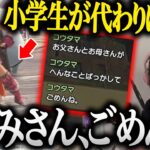 色々やらかしている父と母の代わりに小学生の息子があまみに謝罪する姿が切なすぎたwww【切り抜き あまみちゃんねる モンハンライズ サンブレイク コスプレ MHRSB 重ね着】