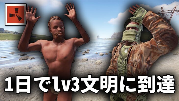 超過密鯖で1日でlv3文明にまで駆け上がる【Rust 実況】season31#7