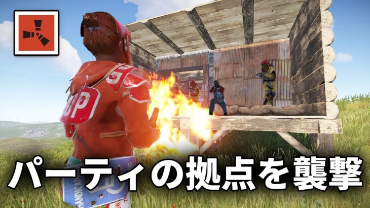 3人組の拠点を執拗に襲撃して物資を全て強奪する【Rust 実況】season31#10