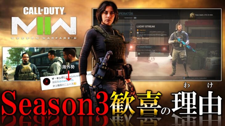 【新作CoD:MW2】シーズン3アプデいつ？新オペレーター「アレックス」「ヴァレリア」の噂!!新武器『TEMPUS TORRENT』即解除する方法【ホープワン】Modern warf