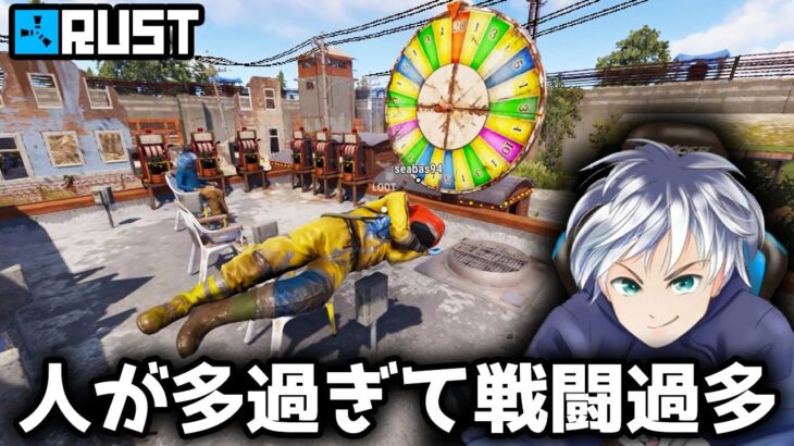 Rust / 人が多く戦闘ばかりだがワイワイ楽しく成長!? (2/3)