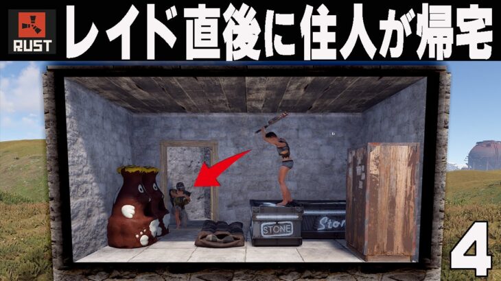 Rust – 住人が資材集めにいってる間に拠点をレイドしてみた – SOLO Survival 実況 #4