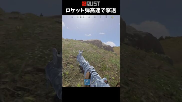 #Rust ロケット弾高速で敵を撃退する!? #shorts #おかゆ #サバイバルゲーム #ぼっち #八村