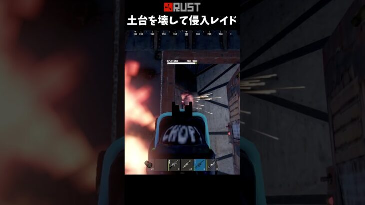 #Rust 土台から壊して拠点に侵入 #shorts #おかゆ #サバイバルゲーム #ぼっち #夢占い