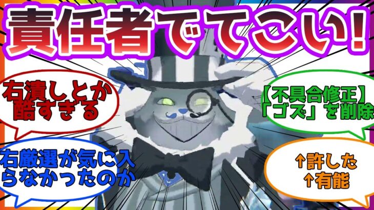 【ブルアカ】「マジで最悪すぎるだろ」ゴズの分析データーをみる先生の雑談をまとめてみた【ブルーアーカイブ / 反応集 / まとめ】