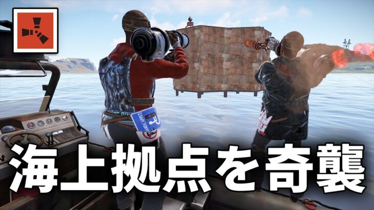 水中で生活するマーメイド達の拠点をロケランでレイドする  with 黒炭酸 LEON 代表【Rust コラボ実況】