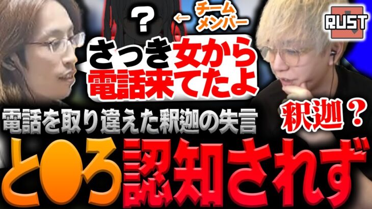 【#13】女の声を聴き分けれずに失言する釈迦【ヘンディー/トナカイト/釈迦/猫麦とろろ/RUST/スト鯖RUST】