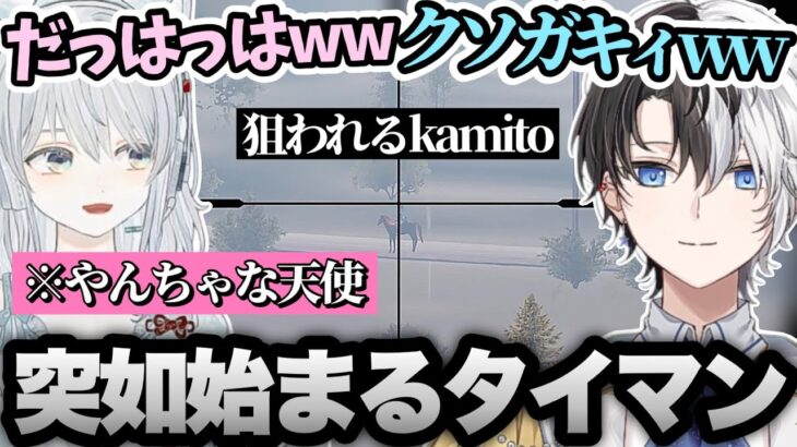 【両視点で見る!!】EP8仲良くなりすぎて急に始まるSRタイマンにkamitoがキレる!!?【Rust/かみと/切り抜き】【猫麦とろろ/ヘンディー/スト鯖rust】