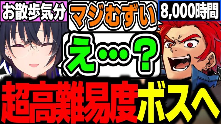 【面白まとめ】お散歩気分でいったボスが超高難易度だった一ノ瀬うるはｗｗｗ【一ノ瀬うるは/小森めと/LEON代表/黒炭酸/月島/スト鯖RUST/切り抜き/ぶいすぽっ！】