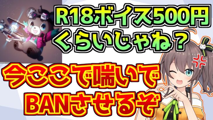 まさのりにR18ボイスをバカにされ、喘いでチャンネルをBANさせようとする夏色まつり【ホロライブ/スト鯖Rust】