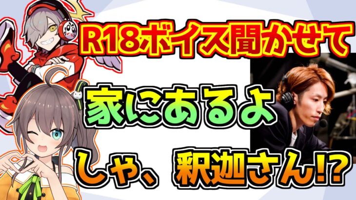 釈迦にR18ボイスを聞かれていることを知り動揺する夏色まつり【ホロライブ/スト鯖Rust】