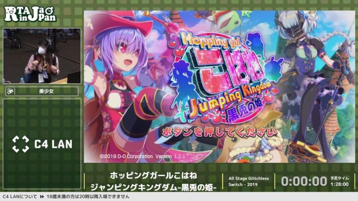 ホッピングガールこはね ジャンピングキングダム-黒兎の姫- – RTA in Japan ex #2