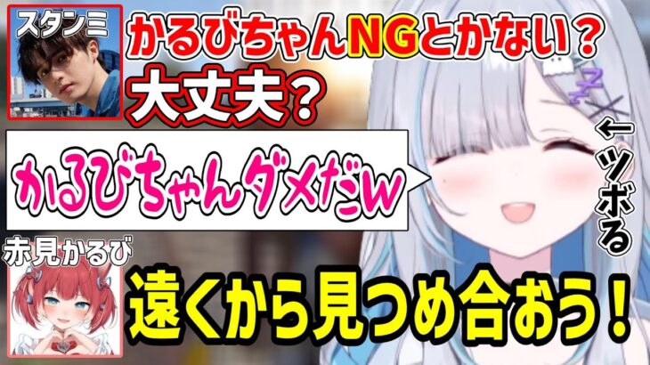 【花芽すみれ】赤見かるびがツボ過ぎてチュウを求めた結果ｗ【花芽すみれ/ぶいすぽ/赤見かるび/スタンミ/黒炭酸/RUST/切り抜き】