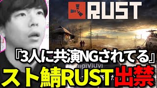 今流行の『ストリーマー鯖RUST』に出禁を食らって呆然とするもこう先生【2023/04/18】《切り抜き》