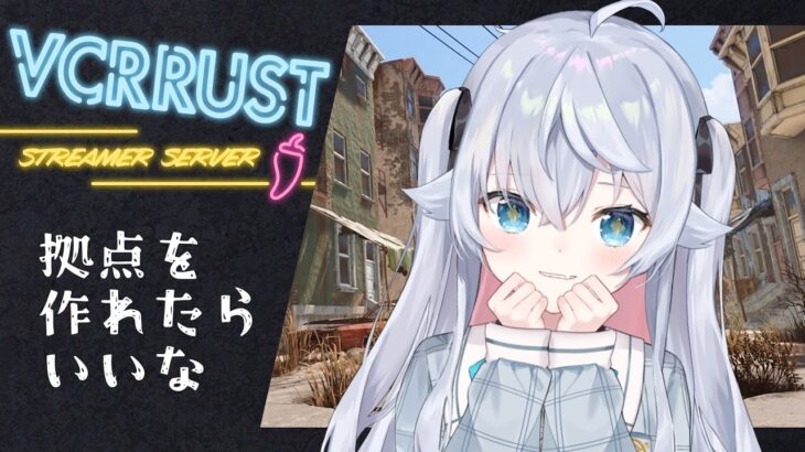 【RUST】ギャンブルできるってききました！！！w/絲井とい,アステル【ストリーマー鯖, VCRRUST】