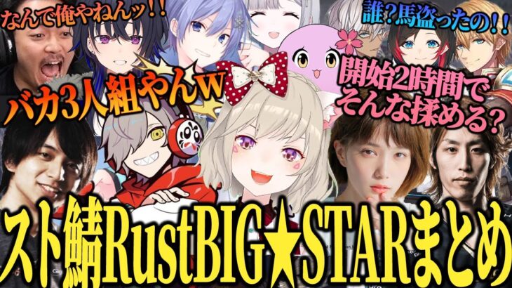 【面白まとめ】ただ道を歩くだけで必ず何かが起こる小森めとのスト鯖Rustが面白いｗｗｗ【一ノ瀬うるは/白雪レイド/けんき/だるまいずごっど/釈迦/本田翼/うるか/花芽すみれ/ボドカ/エビオ/切り抜き】