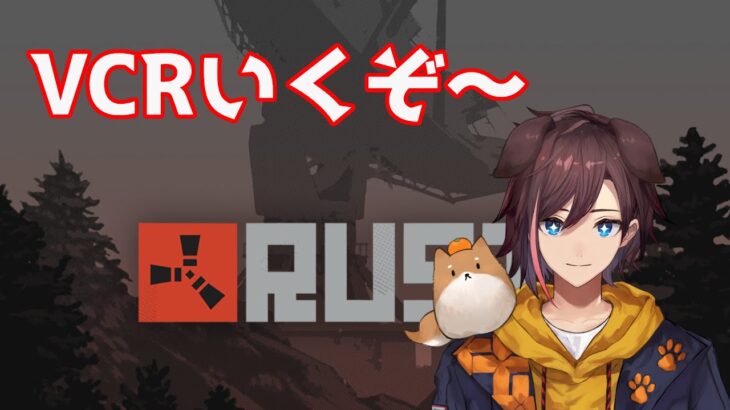 【スト鯖Rust】おは