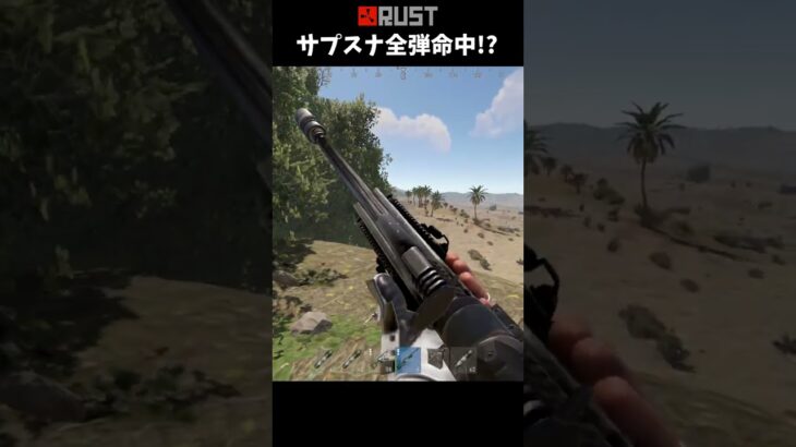 #Rust サイレンサー付きL96で敵に悟られず倒す!? #shorts #おかゆ #サバイバルゲーム #ぼっち #ご臨終