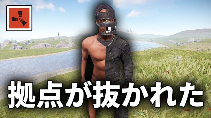 拠点が抜かれても特に何も変わらず順調なサバイバル生活【Rust 実況】season32#10