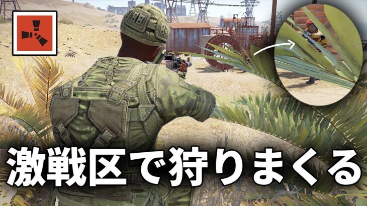 マップの中央にある激戦区で敵を倒しまくり物資を大量ゲット【Rust 実況】season33#9