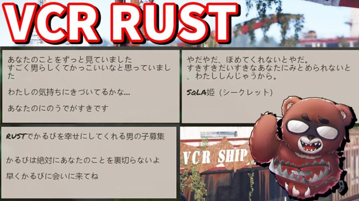 なんだこれは…【VCR RUST】