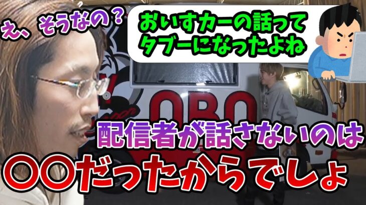 半年以上前に始動した”おいすタクシー企画”について話す釈迦【2023/5/5】