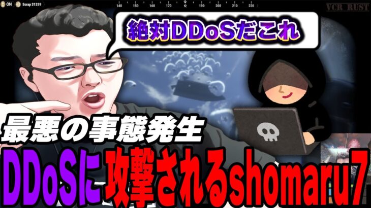 【ストラス】物資漁ってたらDDosに攻撃されるshomaru7www