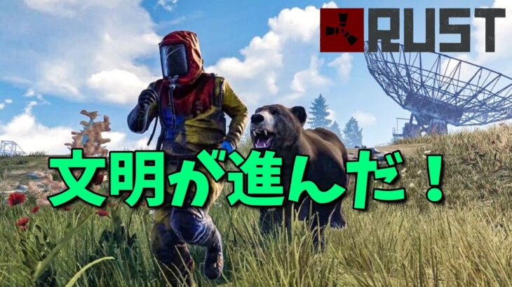 RUST 全部忘れたけど公式サーバーでソロがんばる～ｗ