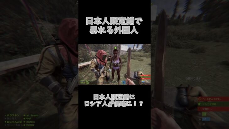 【RUST】リアルマイクラで日本鯖に韓国人やロシア人が侵略に来たので罵倒しておいた