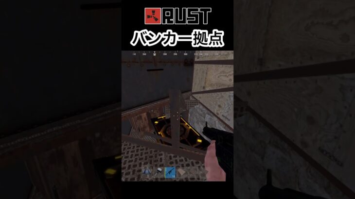 強バンカー拠点！めちゃ簡単に作れます！！【 RUST base design 】 #rust #拠点 #バンカー拠点 #solo #実況 #pvp #rustpvp