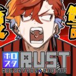 【#ホロスタRUST】ホロスタ鯖参戦4日目！レイドされて全ロスしても復讐に燃える男【#緋崎ガンマ / #ホロスターズ / #vtuber 】