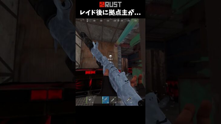 #Rust レイド後に拠点主が… #shorts #おかゆ #サバイバルゲーム #ソロ