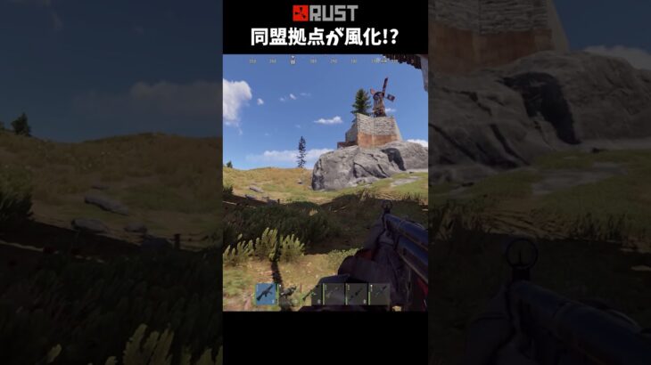 #Rust 同盟拠点が風化したので… #shorts #おかゆ #サバイバルゲーム #ソロ