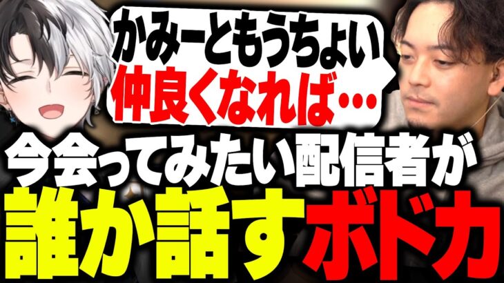 Rustを終えて、今会ってみたい配信者について話すボドカ【飲酒雑談】