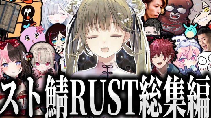 【面白まとめ】英リサお嬢様のRustストリーマーサーバー 総集編【ぶいすぽ/英リサ/切り抜き/スト鯖RUST/VCR RUST】