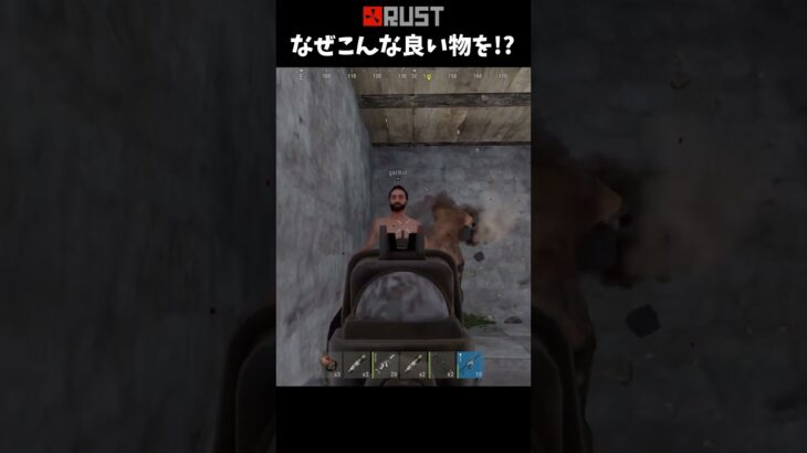 #Rust なぜこんなにも良いアイテムが!? #shorts #おかゆ #サバイバルゲーム #ソロ