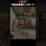 #Rust 何故金属の扉じゃない!? #shorts #おかゆ #サバイバルゲーム #ソロ