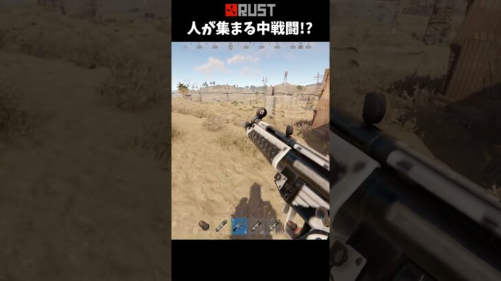 #Rust 人が集まる中戦闘!? #shorts #おかゆ #サバイバルゲーム #ソロ