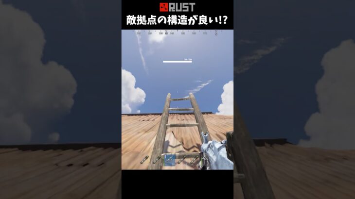 #Rust 敵拠点の構造が良い!? #shorts #おかゆ #サバイバルゲーム #ソロ