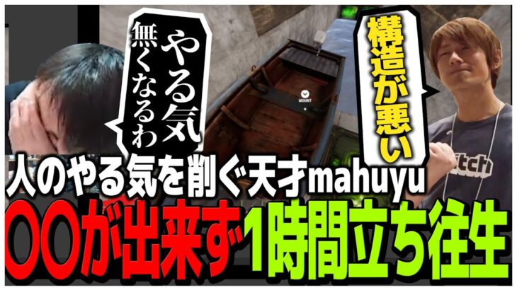 人のやる気を削ぐ天才mafuyu、○○が出来ず1時間の立ち往生【RUST】