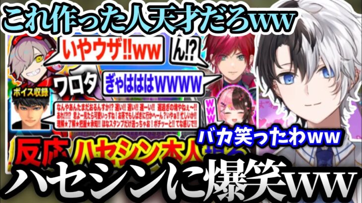 【かみとと見る!!】ハセシンボイス部屋のウザさに爆笑するかみとww【雑談/kamito/切り抜き】【ハセシン/ストラス】