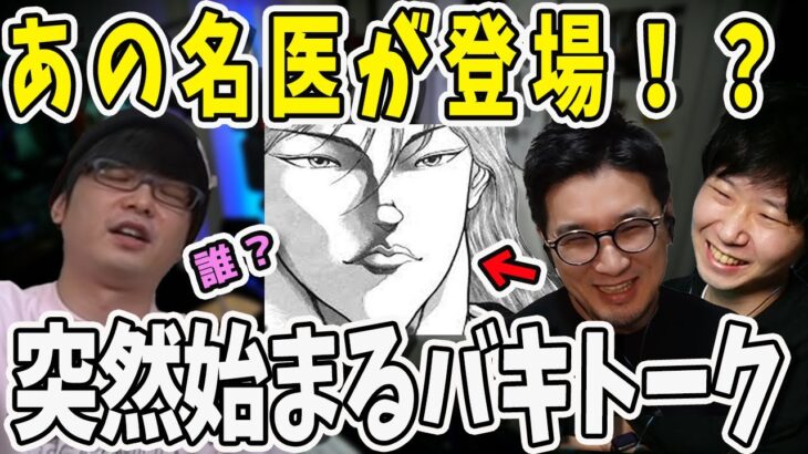 【面白まとめ】病院の話をしたらバキトークに！？相変わらず置いてかれるぺーさん【三人称/ドンピシャ/ぺちゃんこ/鉄塔/三人称雑談/切り抜き/APEX】