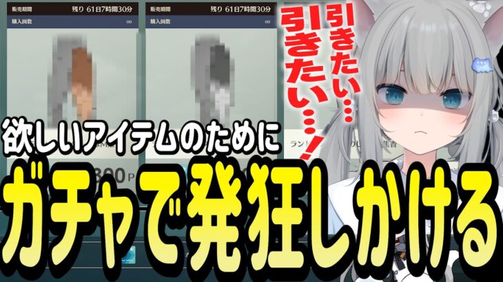 ブルプロのガチャで感情が高ぶりちょっとキレるなちょ猫【Nachoneko/甘城なつき/BLUE PROTOCOL/切り抜き】