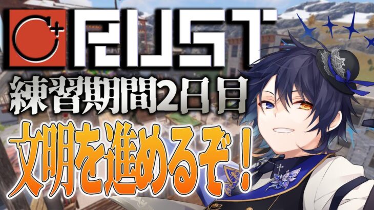 【#しーぷらすRUST 】銃作りてえなあ！？車強化してえなあ！？【のなめぷろだくしょん／鴉紋ゆうく】