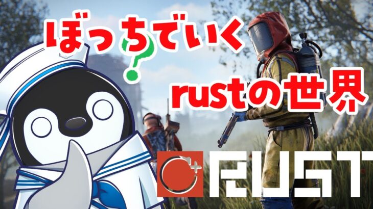 ギャンブルできるってききました。【#しーぷらすRUST】